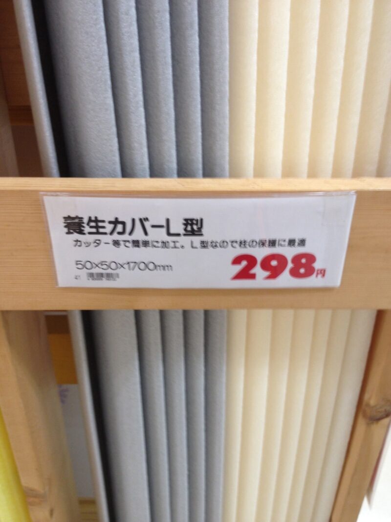 アイリスオーヤマ養生カバー