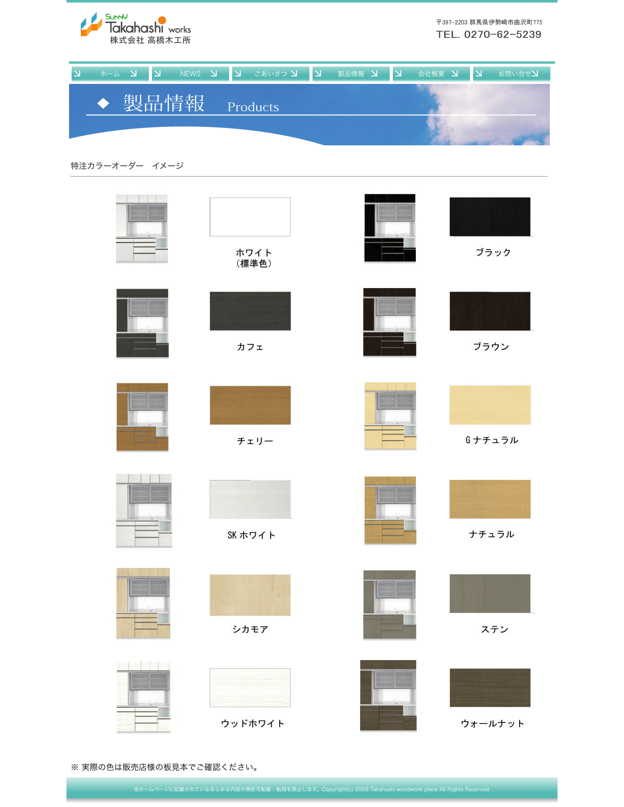 モアαカラーオーダー