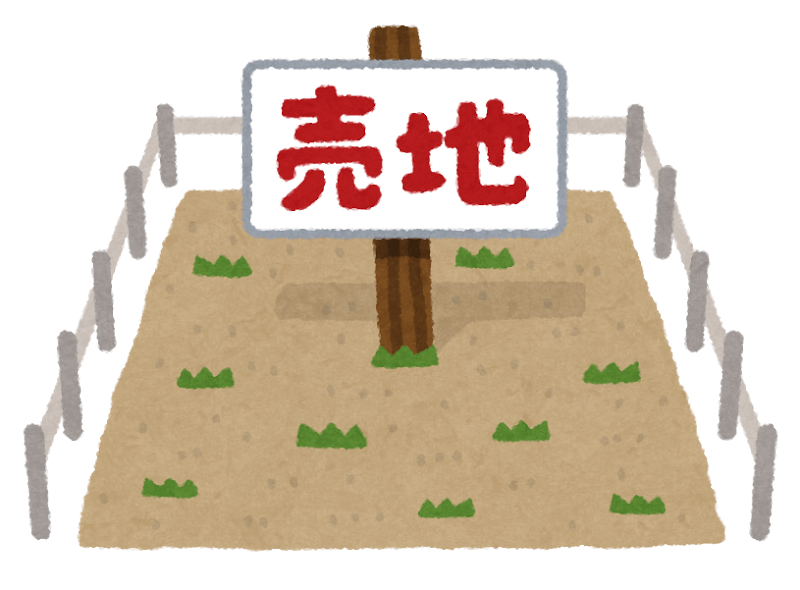 売地