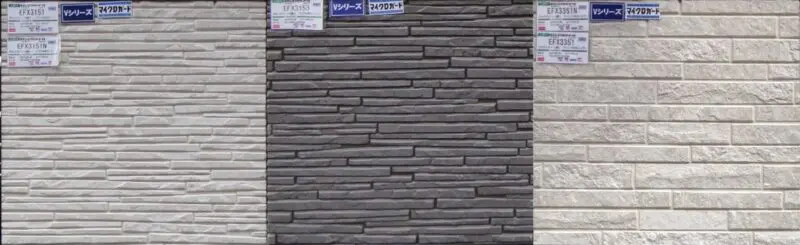 ニチハサイディング コルモストーン調 ボルブストーン調