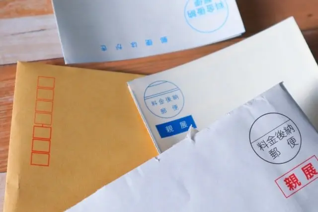 ダイレクトメール