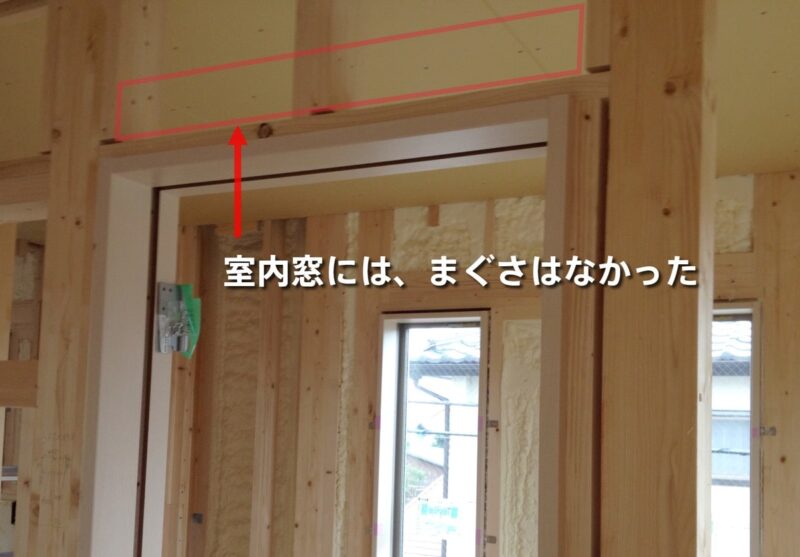 室内窓にはまぐさなし_img_20120714150836_047