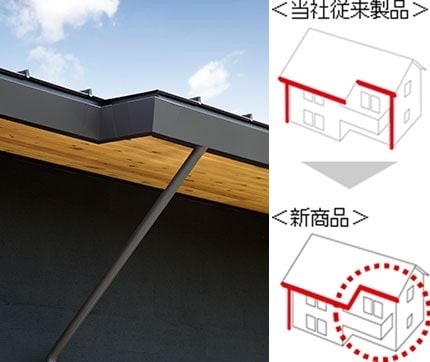 けらば施工ができる雨樋