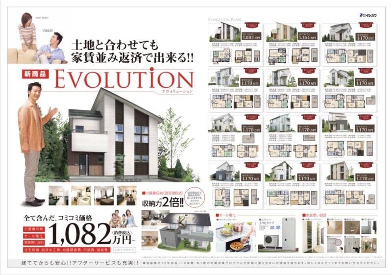 イシカワ_EVOLUTION