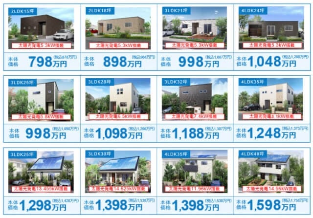 ラインナップ-768x535