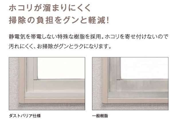 ほこりが溜まりにくく掃除の負担をグンと軽減