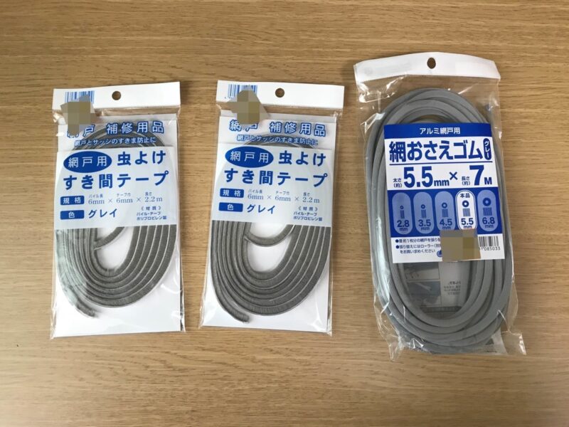 00_購入品_網おさえゴムはサイズが失敗_IMG_9888