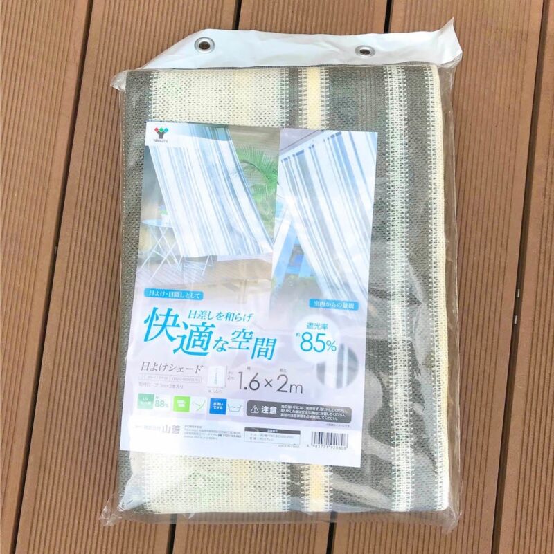 02_0_山善_日除けシェード_幅1600x高さ2000_IMG_9355