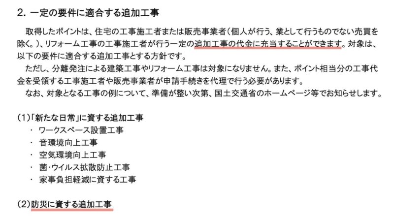 01_22_追加工事_new