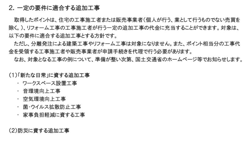 空気環境向上工事2