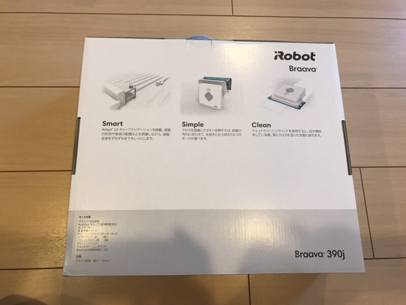 0120_IMG_9637_ブラーバ箱中裏