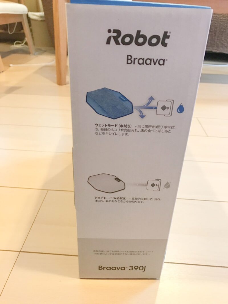 0130_IMG_9638_ブラーバ箱側面