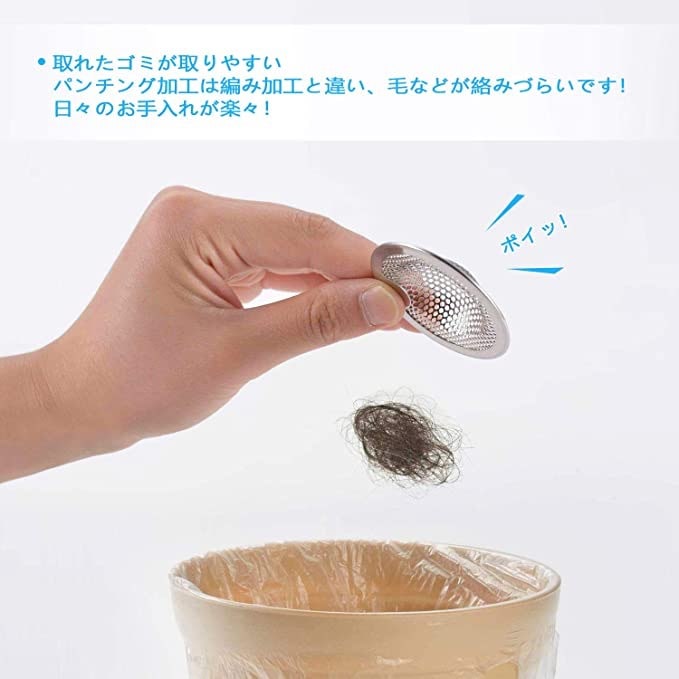 排水口ゴミ受けイメージ
