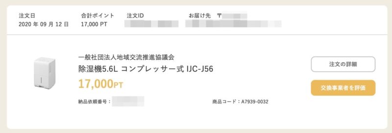 0010_除湿機5_5L_IJC-J56