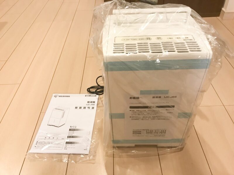 0400_IMG_9837_IJC-56_除湿機_同梱物