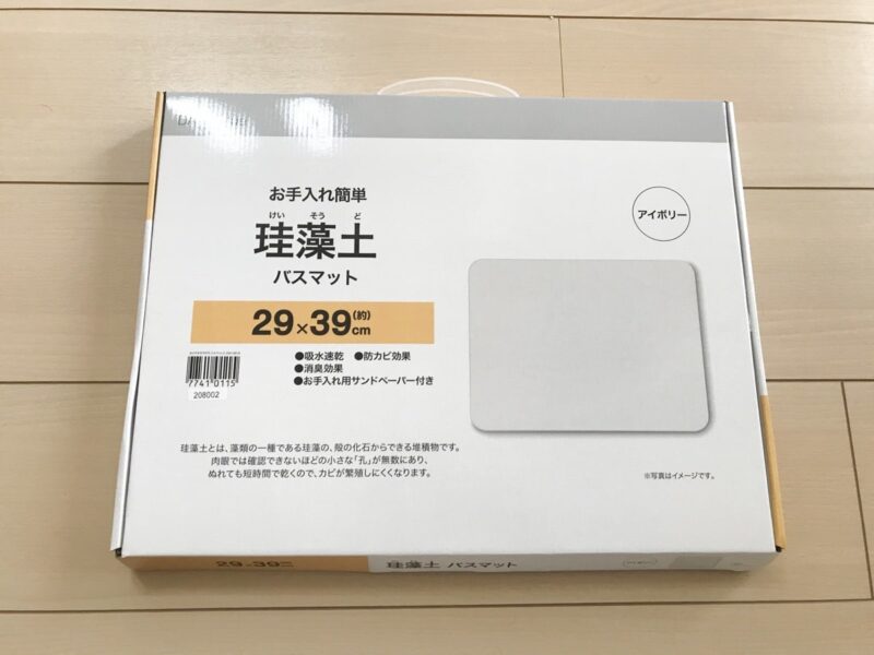 1700_IMG_9857_IJC-56_除湿機_ニトリ珪藻土マット