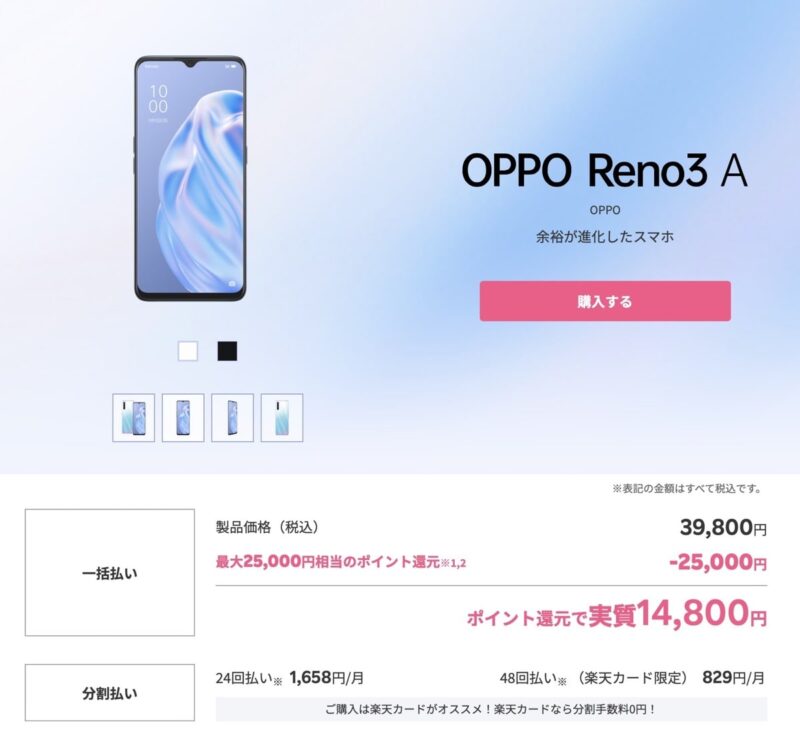 OPPO Reno3 A