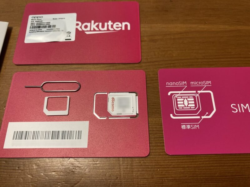 IMG_1017_楽天モバイルSIM