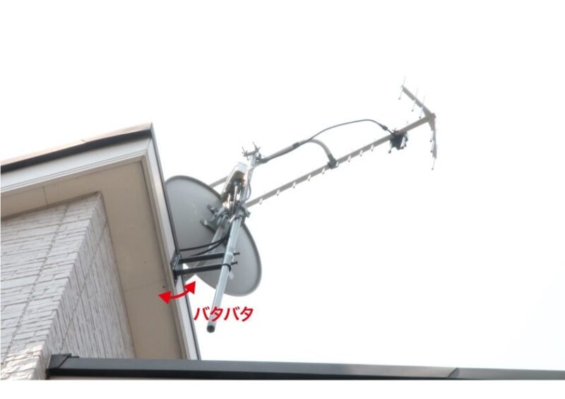 旧アンテナ取付状態__new2_見えない原因