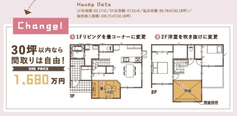 IROHAIE_ルール01-吹き抜け