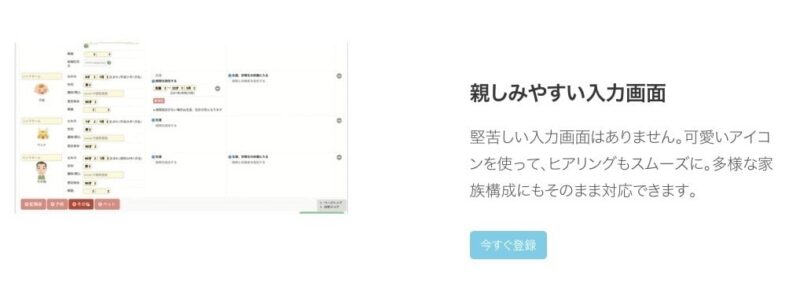 univ画面_親しみやすい入力画面