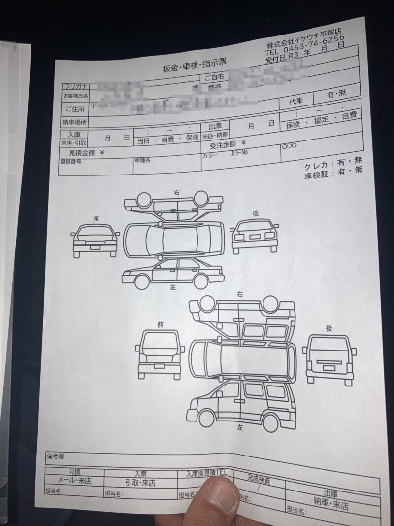 板金申請指示書