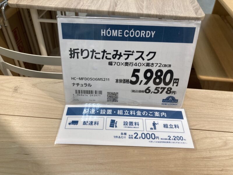 HOME COORDY