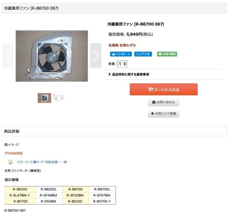 AREA77Y [R-B6700 067]