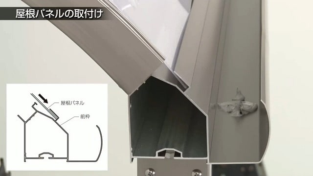 スピーネ前枠と溝